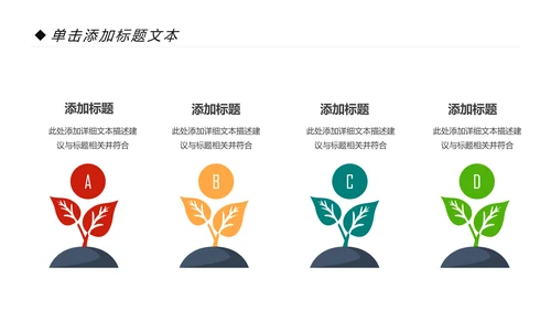 简约清新教育培训教学设计公开课PPT模板