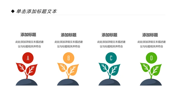 简约清新教育培训教学设计公开课PPT模板