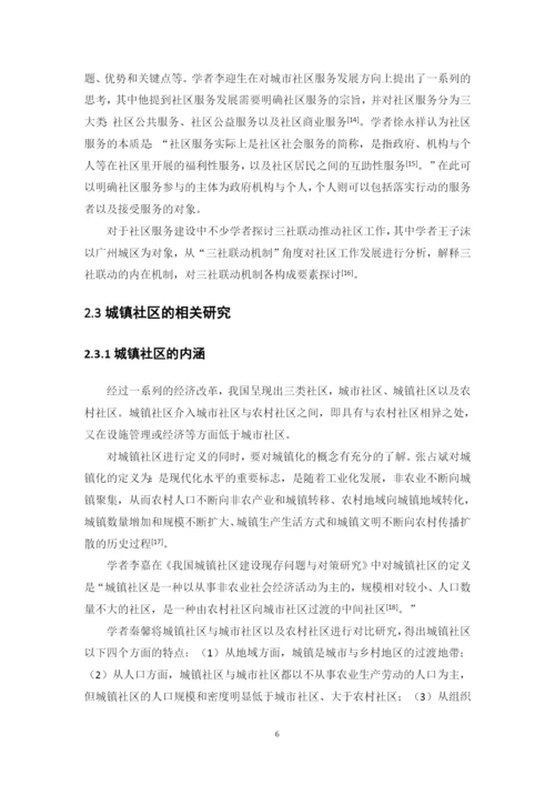 1620706145游乐晴毕业论文（定稿）.docx