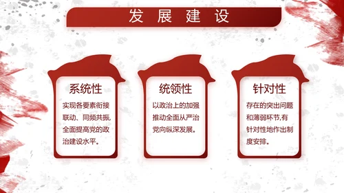 八一部队军事年终工作总结汇报动态PPT模板