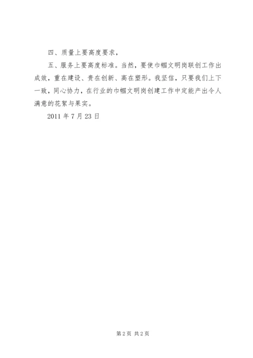 建阵地强堡垒抓党建促服务 (3).docx