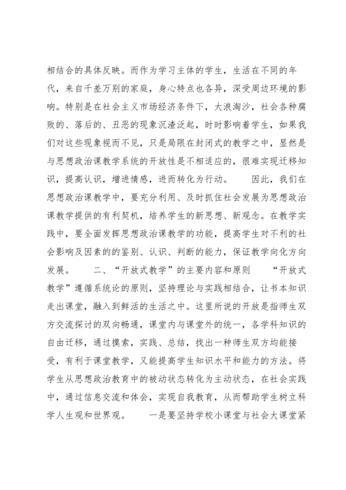 思想道德与法治社会实践作业五篇.docx