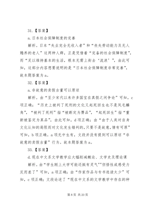 垦利精神演讲稿.docx