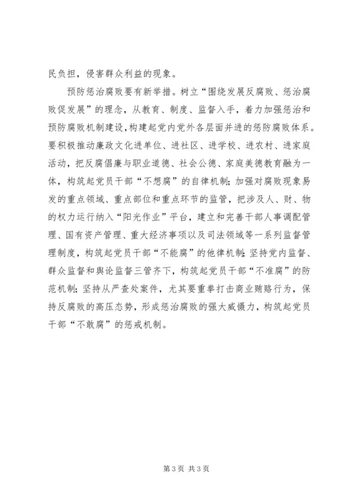 学习贯彻党章关键在务实创新 (2).docx