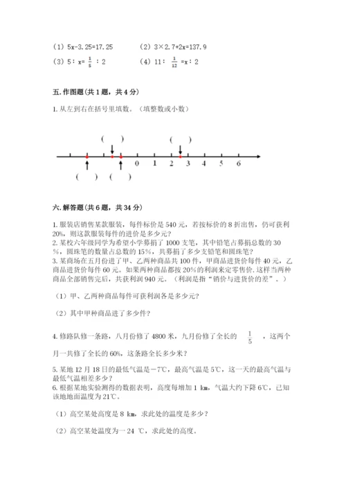 信阳市固始县六年级下册数学期末测试卷必考题.docx