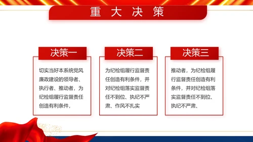 服从命令严守纪律八一军事部队PPT