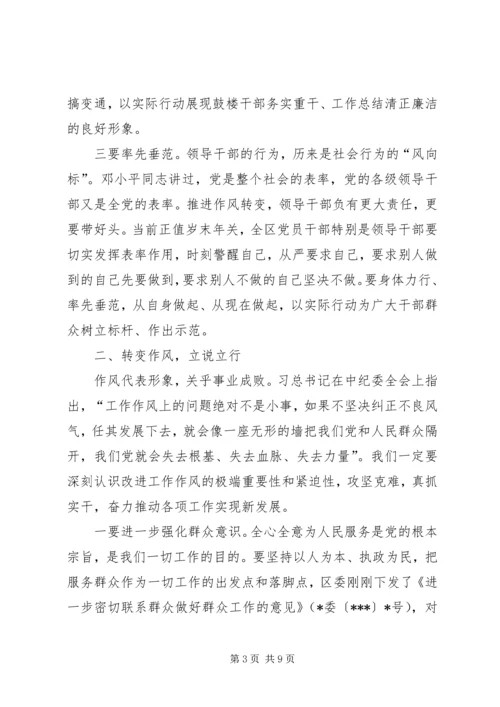 副区长在区委工作会议暨区纪委廉政建设会议上的讲话.docx