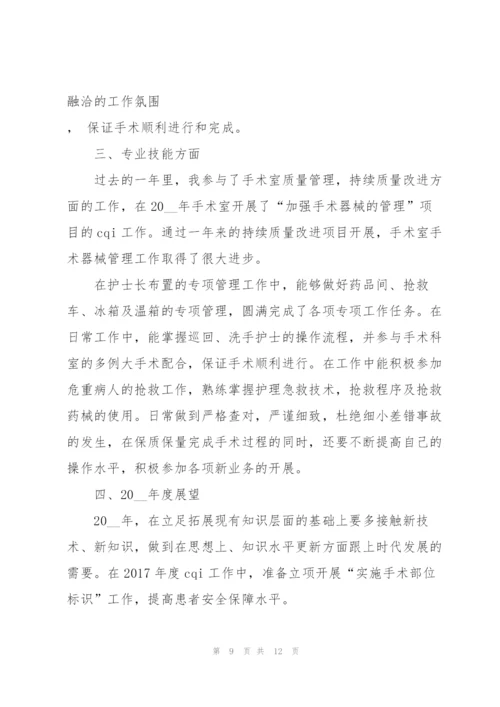 护士考核表述职报告范文.docx