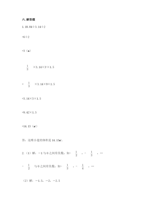 邕宁区六年级下册数学期末测试卷a4版.docx