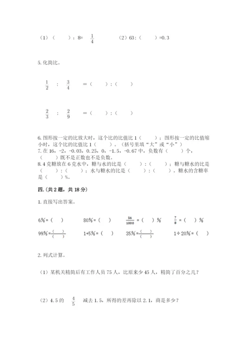 最新西师大版小升初数学模拟试卷附答案（基础题）.docx