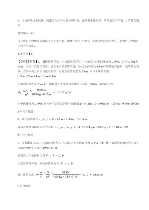 小卷练透河南郑州桐柏一中物理八年级下册期末考试综合训练试题（解析版）.docx