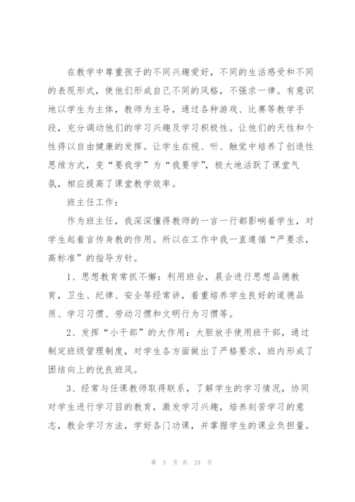 虎年年度考核表个人总结(通用8篇).docx