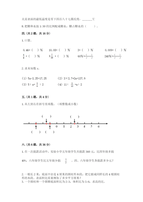 浙教版数学小升初模拟试卷附参考答案（轻巧夺冠）.docx