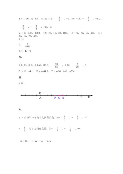 海南省【小升初】2023年小升初数学试卷精品（夺冠系列）.docx