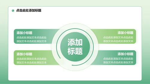 绿色简约风Deepseek使用技巧PPT模板