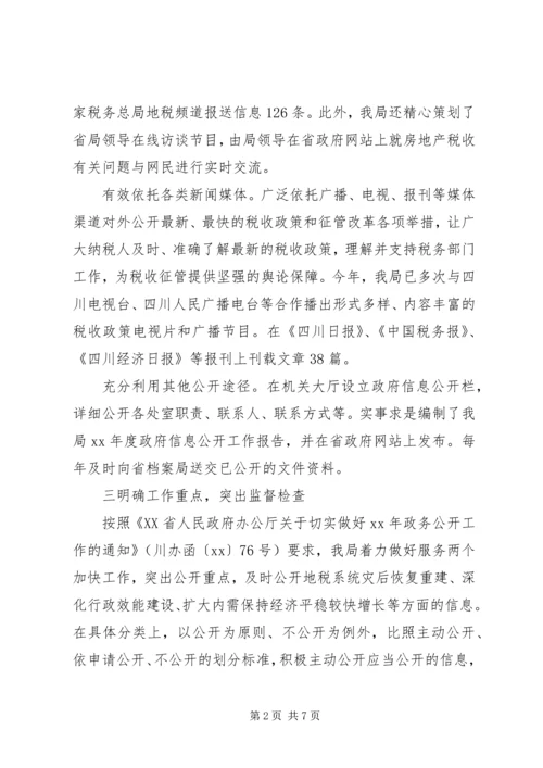 国税税务自查报告范文.docx