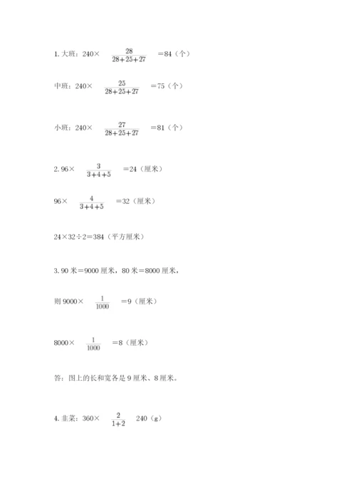 冀冀教版六年级下册数学第三单元 正比例、反比例 基础训练精选.docx