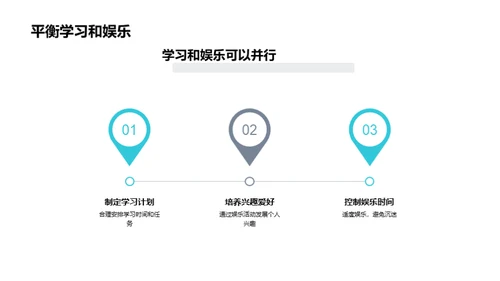 掌握小学生活艺术