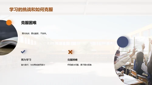 启航小学之旅