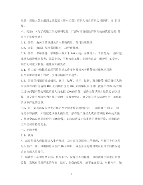 2023年钢化玻璃厂规章制度2.docx