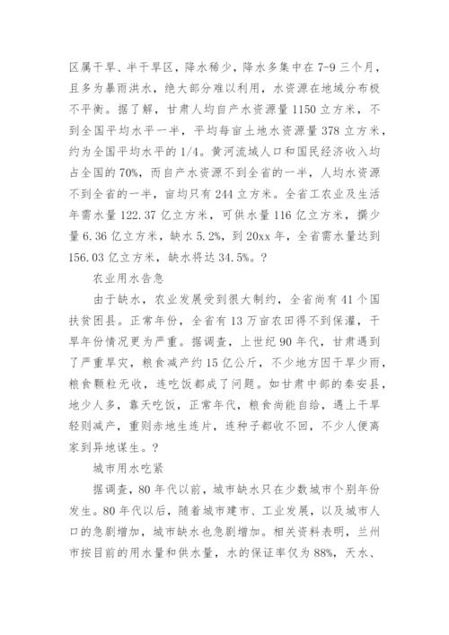 智慧课堂教学设计.docx