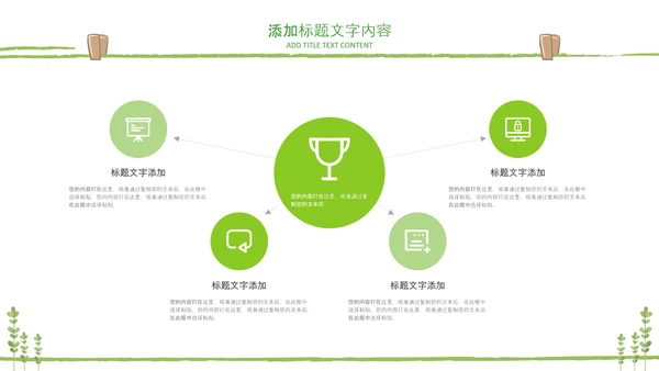 教师说课公开课教学设计教育课件PPT模板