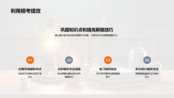 初二数学学习全攻略