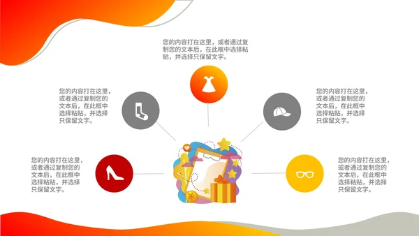 黄色扁平风购物狂欢节活动营销策划PPT模板
