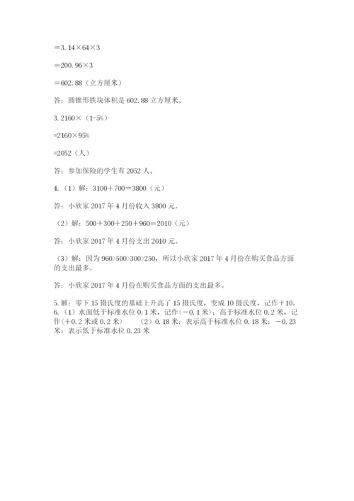 建瓯市六年级下册数学期末测试卷标准卷.docx