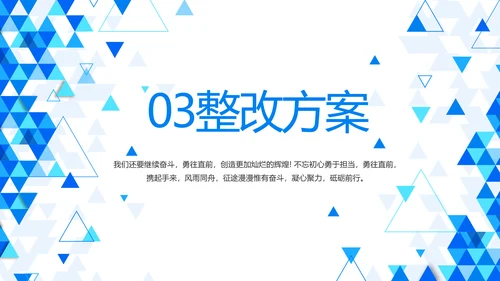 蓝色创意智慧医疗建设方案动态PPT模板