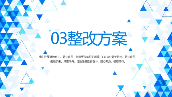 蓝色创意智慧医疗建设方案动态PPT模板