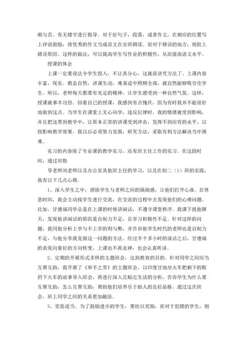 汉语言文学实习报告10篇.docx