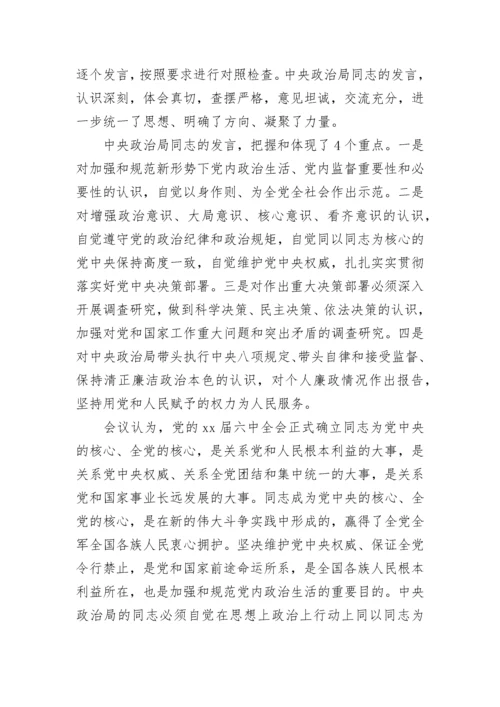 2023党员政治学习材料.docx