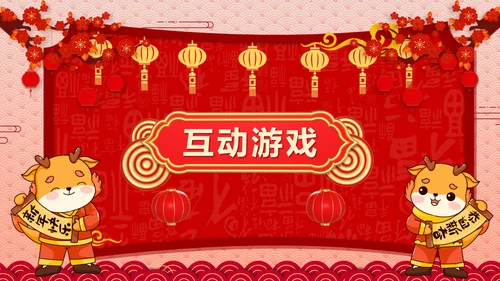 龙年元旦活动方案宣传通用PPT模板