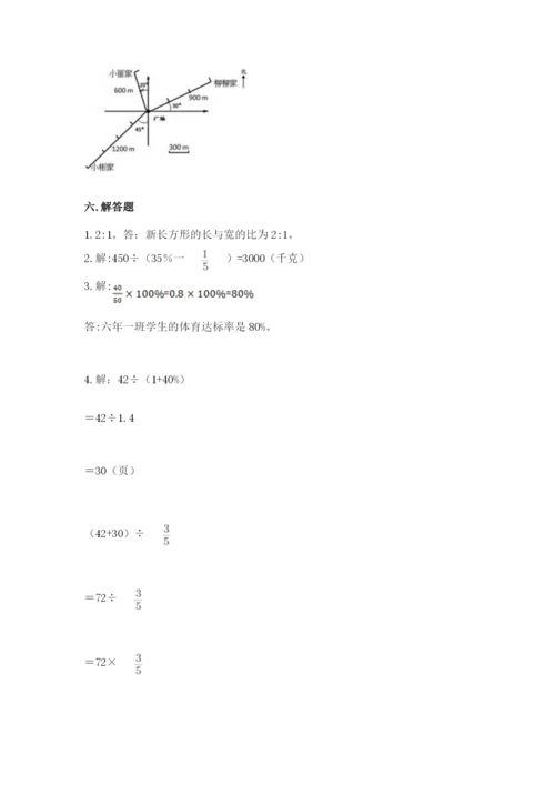 2022人教版六年级上册数学期末测试卷附答案【夺分金卷】.docx