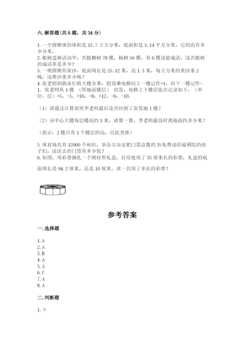 北师大版小学数学六年级下册期末检测试题标准卷.docx