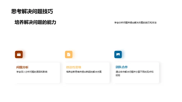 打造顶级学习者
