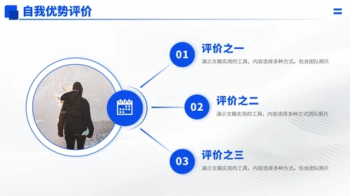 蓝色高端简历求职面试PPT模板