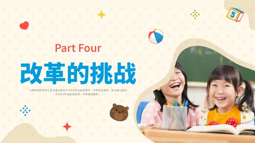 彩色水彩简约静悄悄的革命读书分享会PPT
