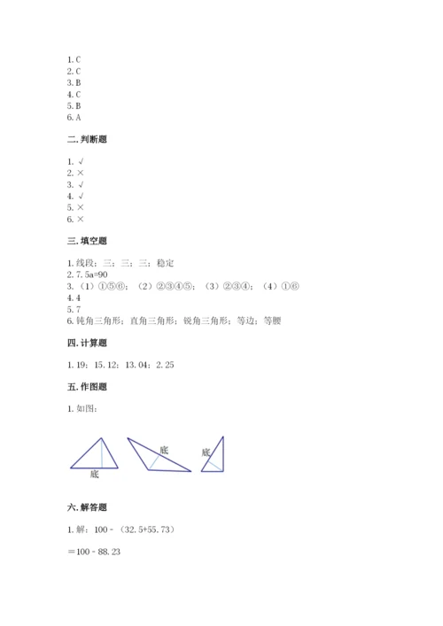 北师大版四年级下册数学期末测试卷带答案下载.docx