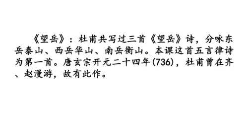 第1课时 生活哲理-单元导读-教学课件-【大单元教学】2022-2023学年七年级语文下册同步备课系