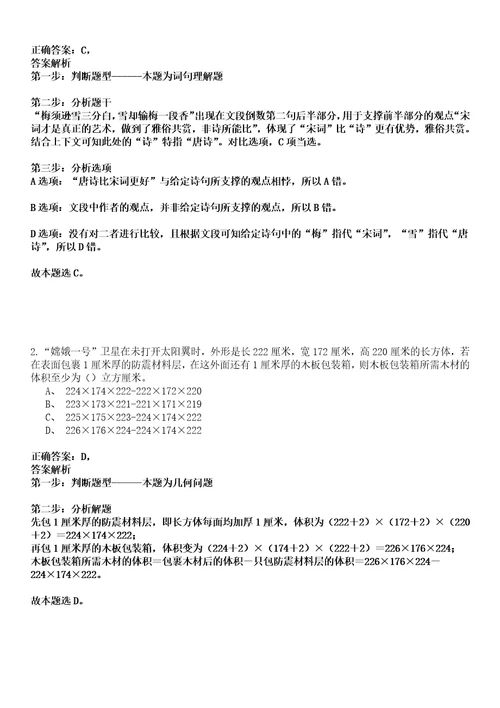 2022年03月浙江省绍兴市国土空间规划研究院公开招考6名高层次人才强化练习卷套答案详解版