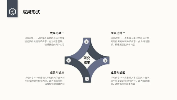 极简简约风毕业答辩毕业论文开题报告ppt模板毕业答辩论文