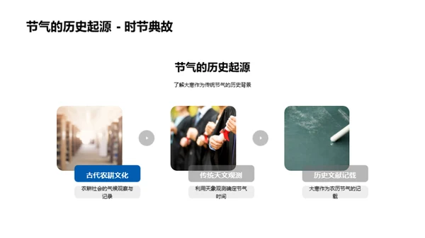大寒与全球气候变迁