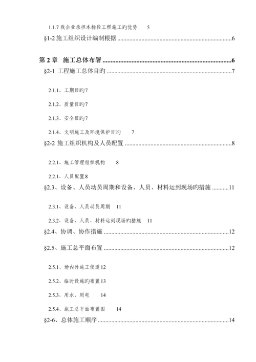 GRC轻质墙施工方案quan.docx