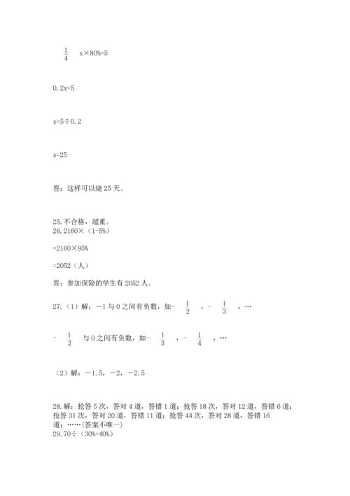 六年级小升初数学解决问题50道含完整答案（有一套）.docx