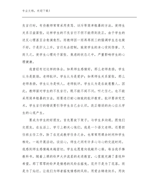 2024小学英语教师暑期全员的心得体会优选例文18篇合集.docx