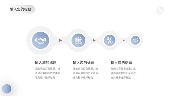 蓝色简约立体公司介绍宣传PPT模板