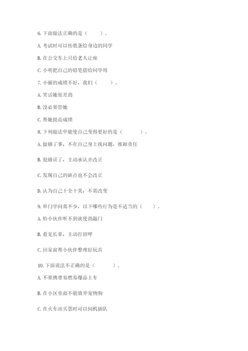 部编版道德与法治三年级下册期末测试卷及参考答案【能力提升】.docx