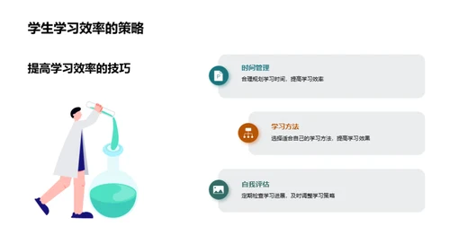 课件设计与教学实践